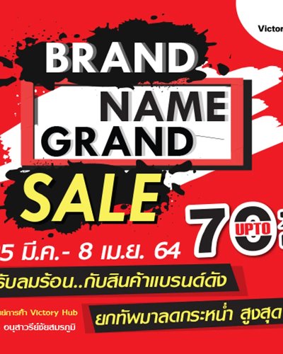 BRAND NAME GRAND SALE Zipevent