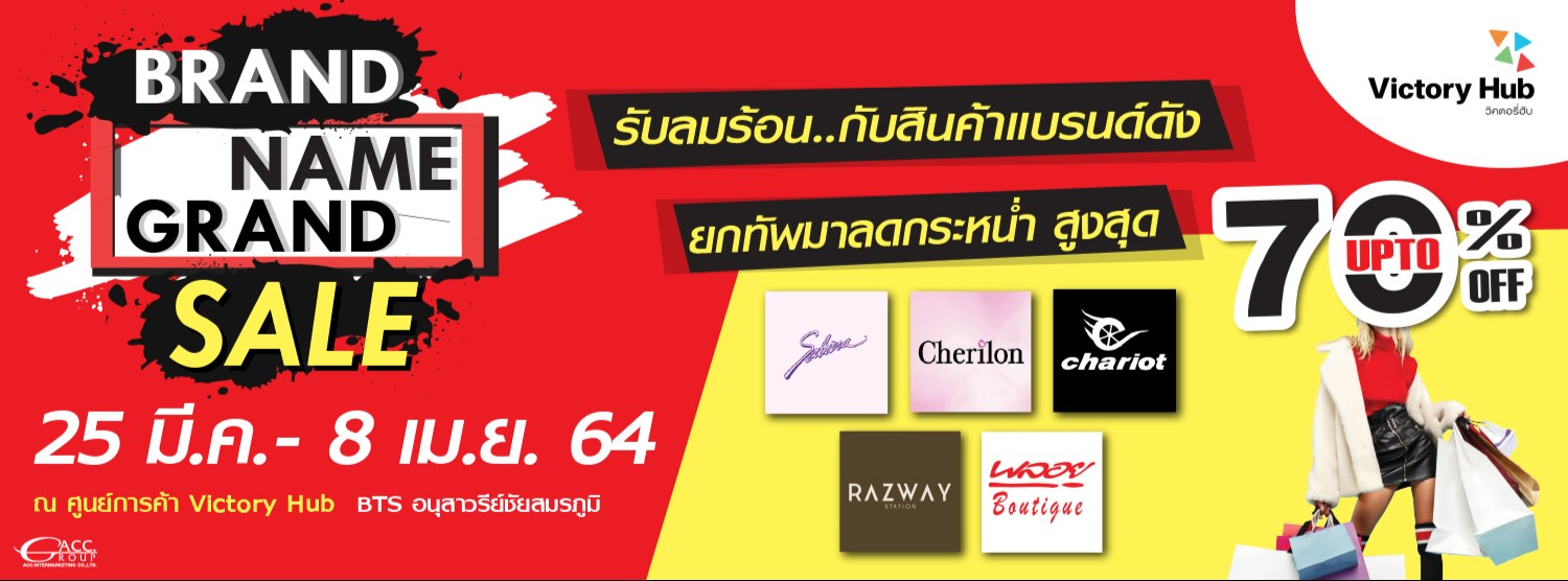 BRAND NAME GRAND SALE Zipevent