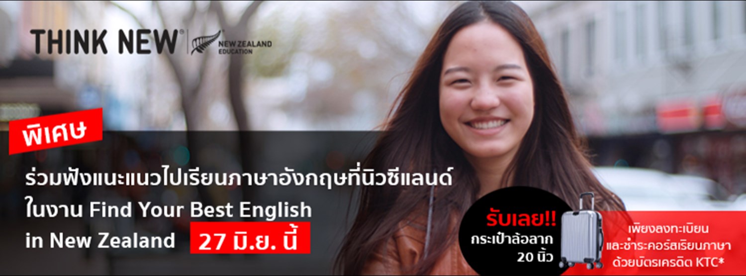 Find your best English in New Zealand Zipevent