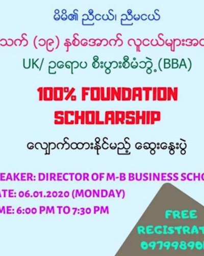 ဆယ္တန္းေအာင္႐ုံျဖင့္ေလွ်ာက္ထားႏိုင္မည့္ေဟာေျပာပြဲ Zipevent