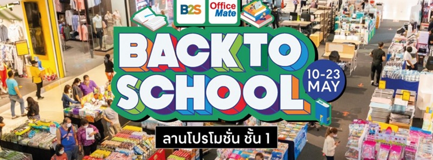 B2S-Office Mate : Back To School Zipevent