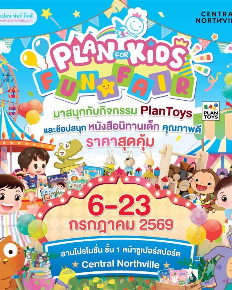 Plan For Kids Fun Fair Zipevent