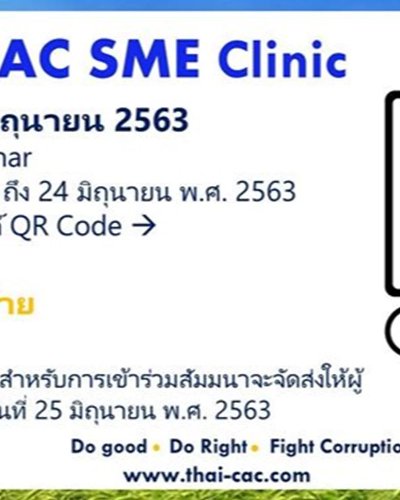 Thai CAC SME Clinic Zipevent
