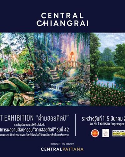 ต๋ามฮอยศิลป์ รุ่นที่ 42 Zipevent