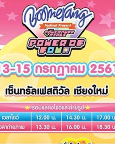 Boomerang Festival Present The Powerpuff Girl Zipevent