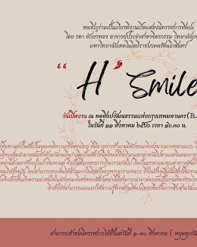 H' Smiles รอยยิ้มแห่งหิมพานต์ Zipevent