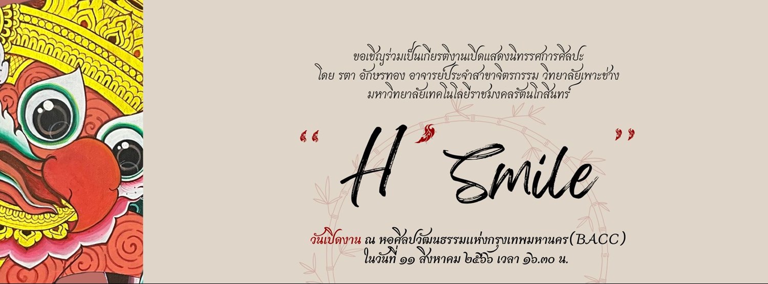 H' Smiles รอยยิ้มแห่งหิมพานต์ Zipevent