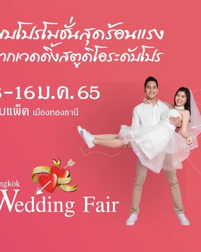 Bangkok Wedding Fair Zipevent
