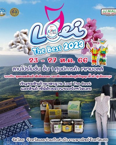 LOEI THE BEST 2023  Zipevent