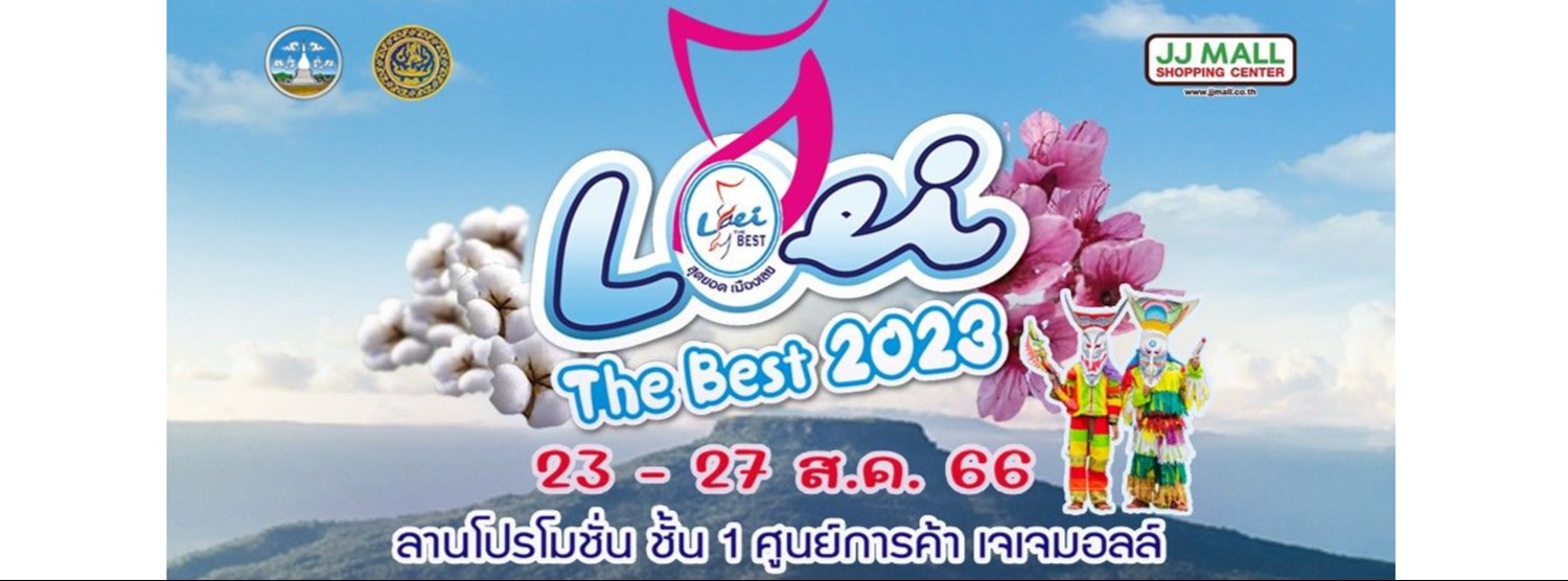 LOEI THE BEST 2023  Zipevent
