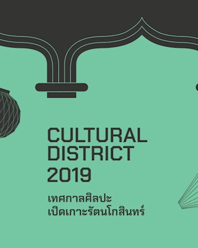 Workshop: กระเป๋าไร้รอยเย็บ Zipevent