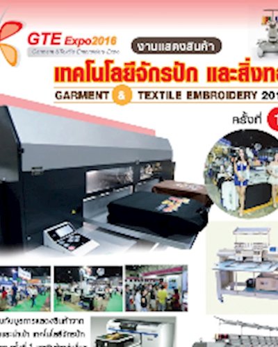 The 1st Garment & Textile Embroidery Expo 2016 Zipevent