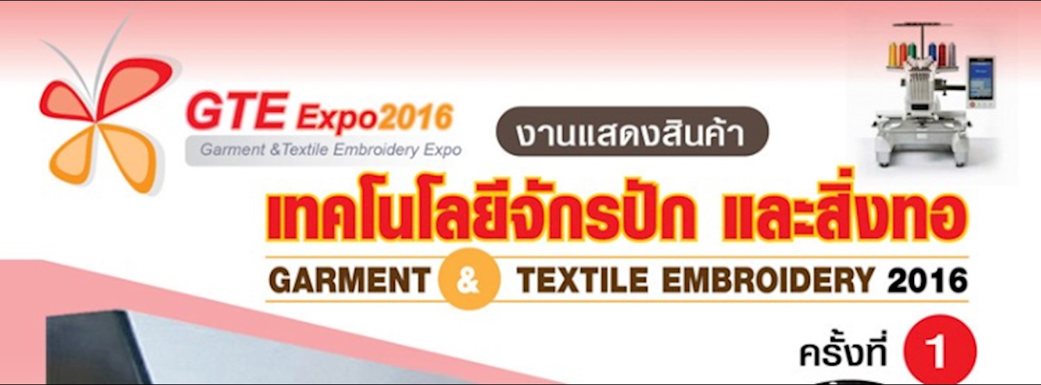 The 1st Garment & Textile Embroidery Expo 2016 Zipevent