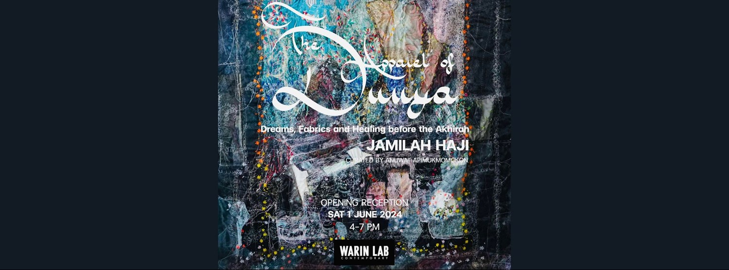 อาภรณ์แห่งดุนยา : ความฝัน ผืนผ้า และการเยียวยา ก่อนอาคิเราะห์ Zipevent