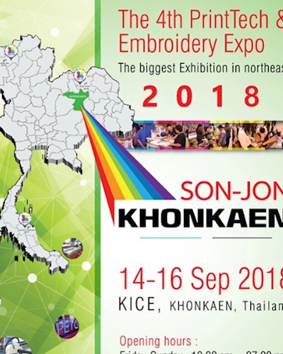 งานปริ้นท์เทคและจักรปักสัญจร ครั้งที่ 4 จังหวัดขอนแก่น Zipevent