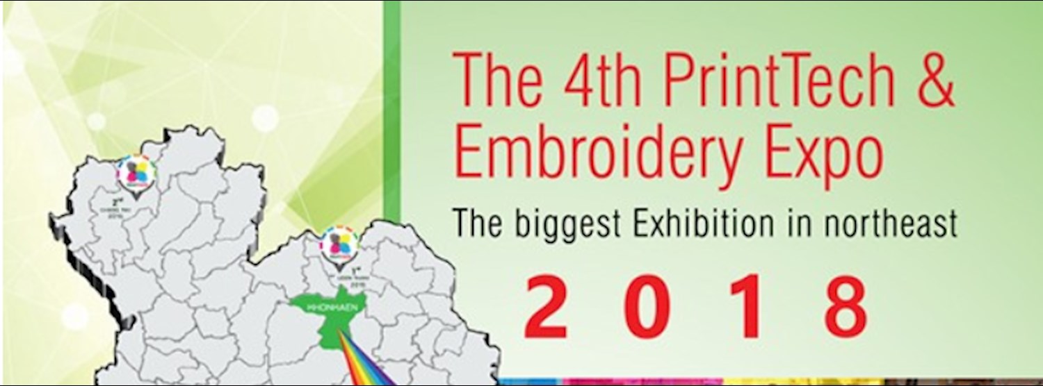 งานปริ้นท์เทคและจักรปักสัญจร ครั้งที่ 4 จังหวัดขอนแก่น Zipevent