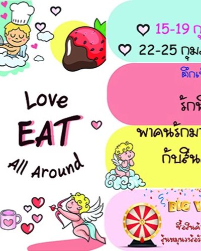 LOVE EAT ALL AROUND Zipevent