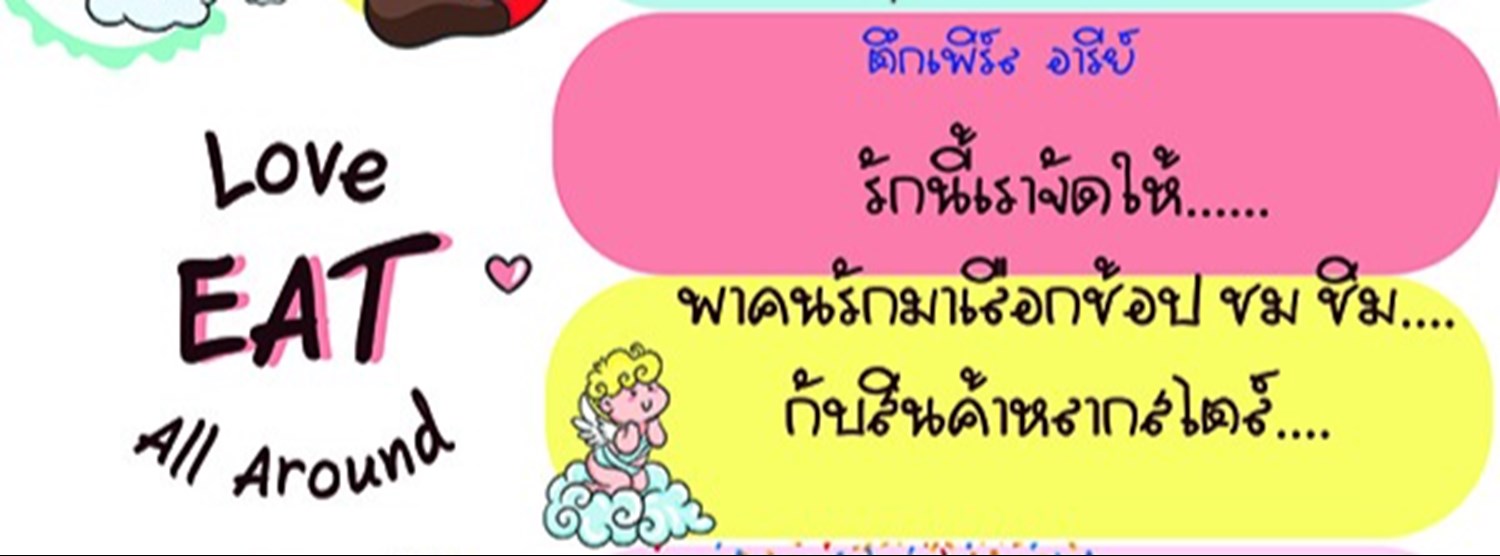 LOVE EAT ALL AROUND Zipevent