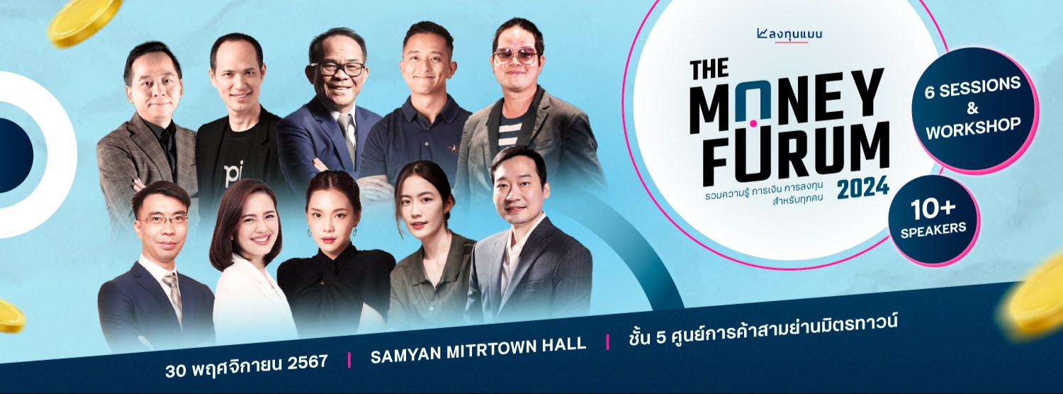 The Money Forum 2024 รวมความรู้ การเงิน การลงทุน สำหรับคนทั่วไป Zipevent