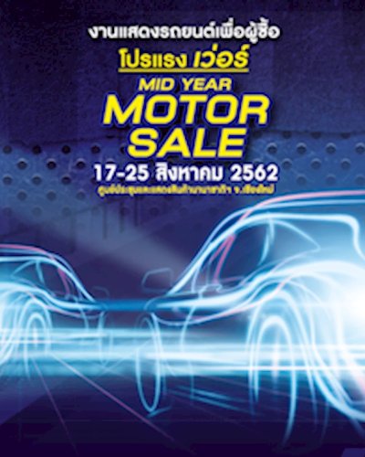 Mid Year Motor Sale @Chiangmai Zipevent