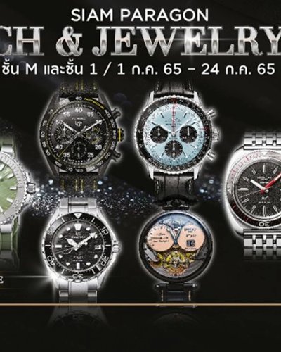 Siam Paragon Watch & Jewelry Expo 2022 Zipevent