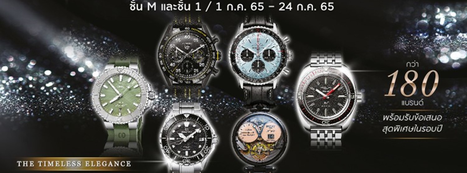 Siam Paragon Watch & Jewelry Expo 2022 Zipevent