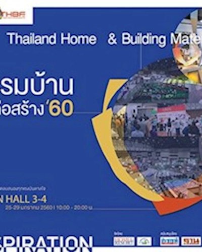 มหกรรมงานสร้างบ้านและวัสดุก่อสร้าง 2560 THBF 2017 Zipevent
