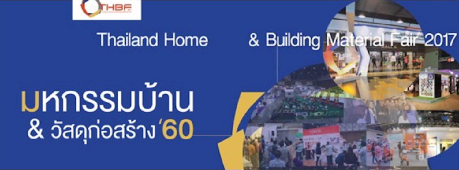 มหกรรมงานสร้างบ้านและวัสดุก่อสร้าง 2560 THBF 2017 Zipevent