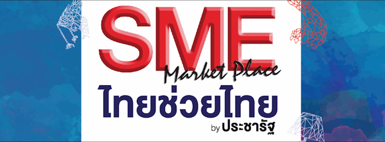 SME MARKETING PLACE @CENTRALPLAZA UBONRATCHATHANI Zipevent
