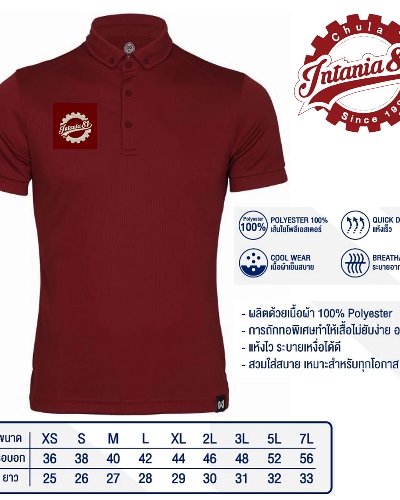 Intania 81 Polo Shirt 2022 Zipevent
