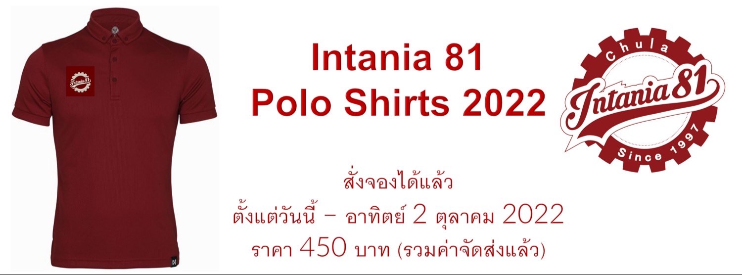 Intania 81 Polo Shirt 2022 Zipevent