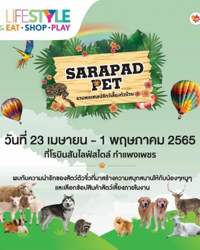 Sarapad Pet Zipevent