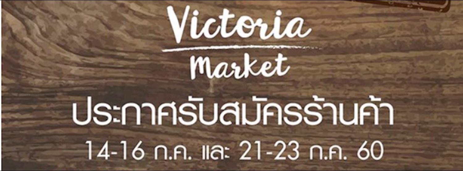 Victoria Market July Ep.1 Zipevent