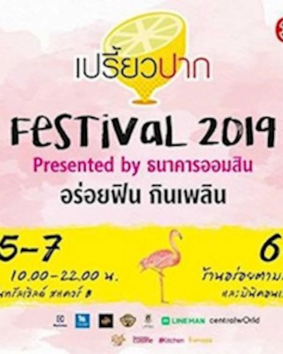 เปรี้ยวปาก Festival 2019 อร่อยฟิน กินเพลิน Zipevent