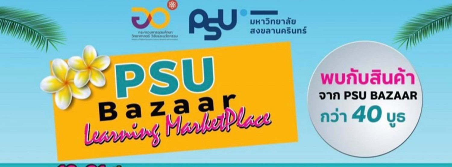 PSU Bazaar Learning Marketplace Zipevent