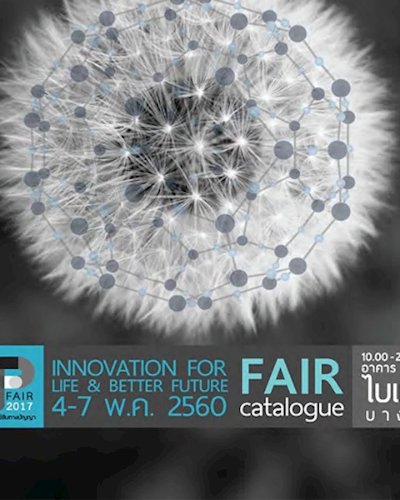 IP Fair 2018 Zipevent