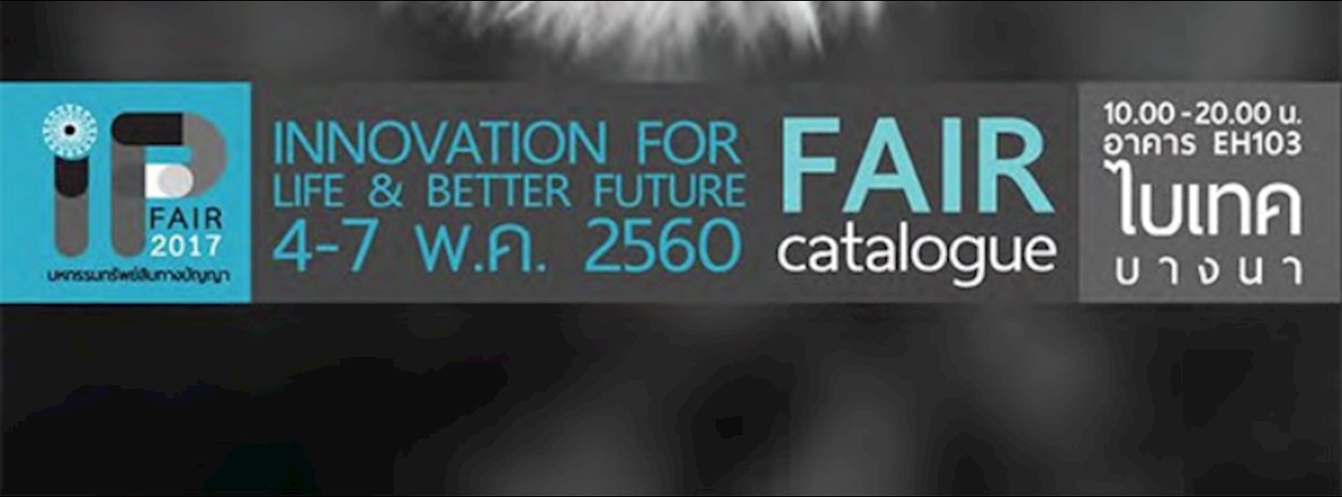 IP Fair 2018 Zipevent