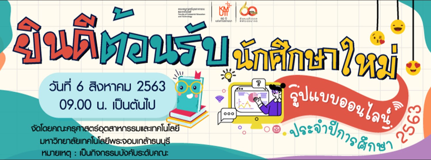 โครงการปฐมนิเทศนักศึกษาใหม่ ประจำปีการศึกษา 2563 (รูปแบบออนไลน์)  คณะครุศาสตร์อุตสาหกรรมและเทคโนโลยี มหาวิทยาลัยเทคโนโลยีพระจอมเกล้าธนบุรี Zipevent