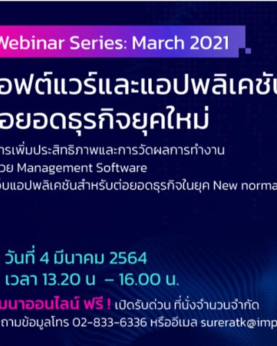 “DigiTech ASEAN Thailand 2021 Webinar Series: March  2021 Zipevent