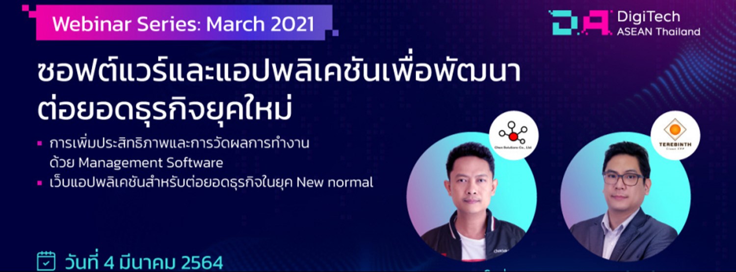 “DigiTech ASEAN Thailand 2021 Webinar Series: March  2021 Zipevent