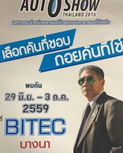 FAST Auto Show Thailand 2016 Zipevent