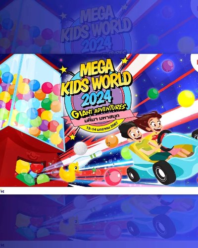 MEGA KIDS WORLD 2024 : GIANT ADVENTURES Zipevent