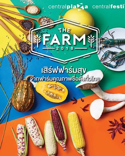 The Farm ปี 2 @เซ็นทรัลลาดพร้าว Zipevent