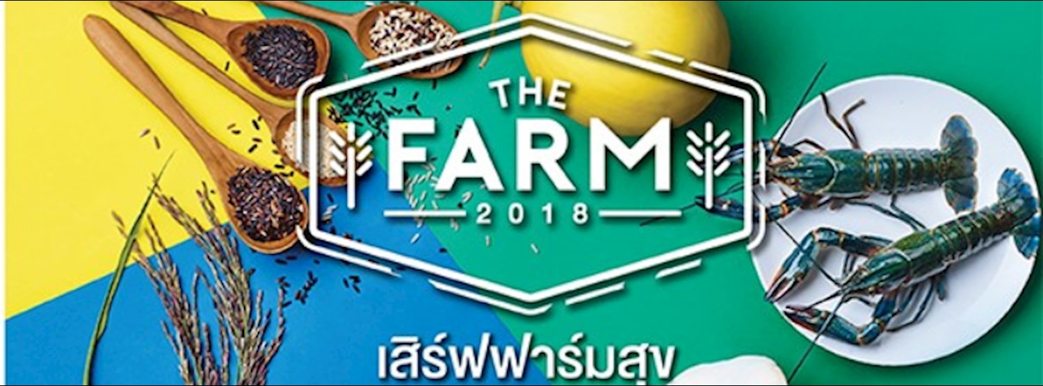 The Farm ปี 2 @เซ็นทรัลลาดพร้าว Zipevent