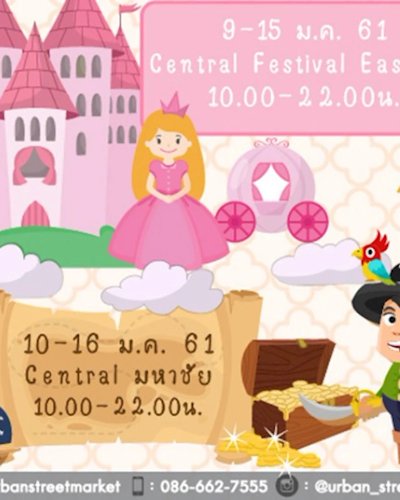 BabyBazaar @มหาชัย Zipevent