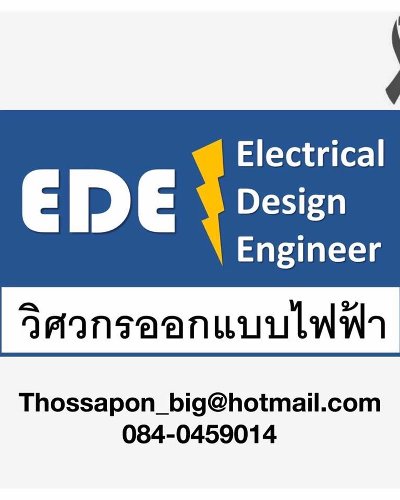 หลักสูตรการออกแบบระบบ Solar PV Rooftop รุ่นที่ 10 Zipevent