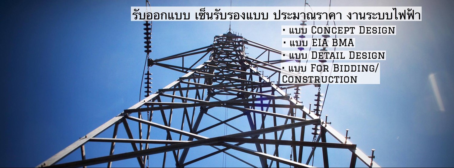 หลักสูตรการออกแบบระบบ Solar PV Rooftop รุ่นที่ 10 Zipevent