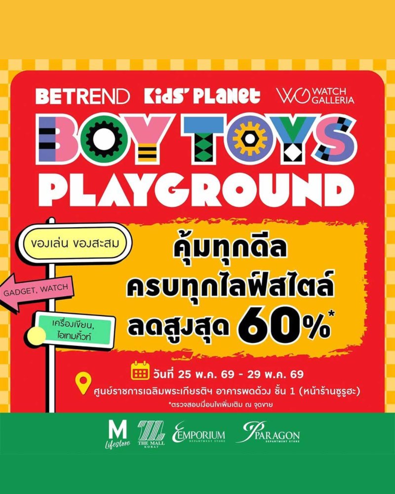 Boy Toys Playground Zipevent