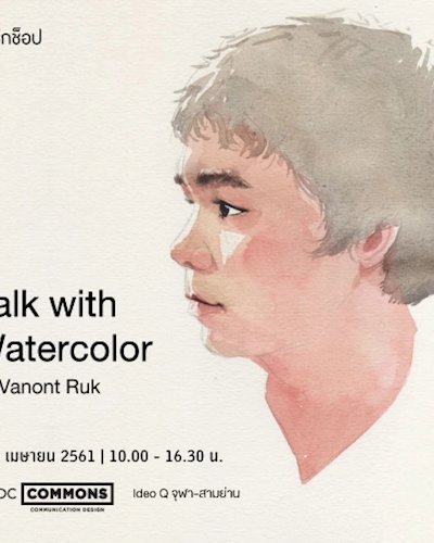  Workshop: Talk with Watercolor by Vanont Ruk Zipevent