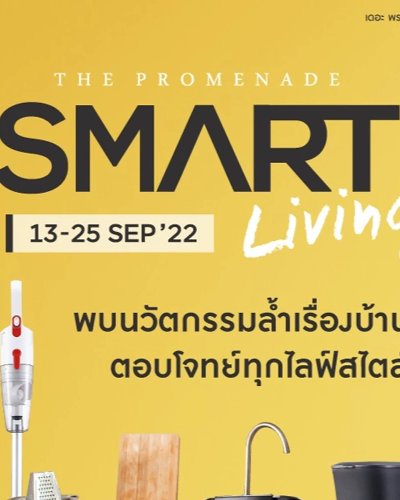 SMART LIVING Zipevent